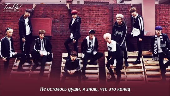 [Ten.Up!] UP10TION - dito [me too] (рус.саб) / «Bravo!»