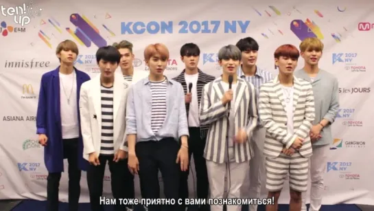 [Ten.Up!] Интервью с UP10TION на #KCON17 в Нью-Йорке! (рус.саб)