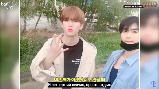 [Ten.Up!] U10TV ep 228 - 🎂 Счастливый День Хванхи (рус.саб)