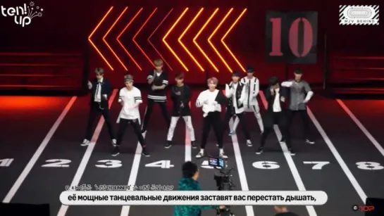 [Ten.Up!] U10TV ep122 – Мы готовы бежать! Закулисные съемки MV Runner (рус.саб)