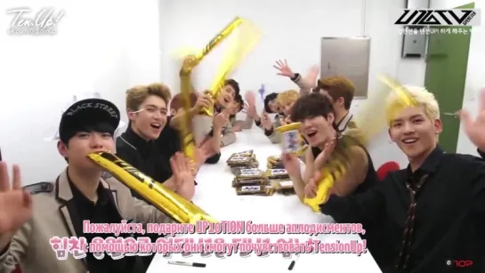 [Ten.Up!] 151015 U10TV Ep.9 - UP10TION's Cheering Goods Working Process (рус.саб)