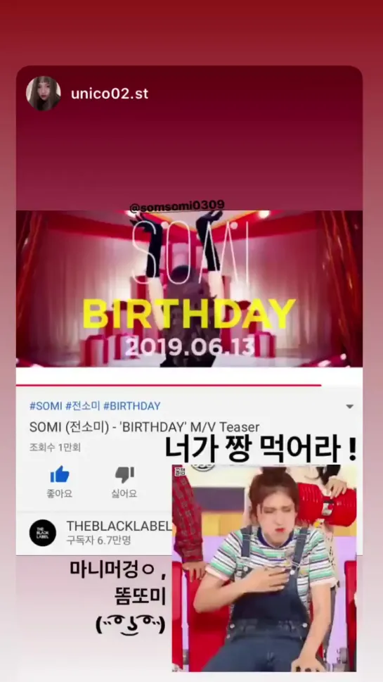 [IG] 190612 somisomi0309 story