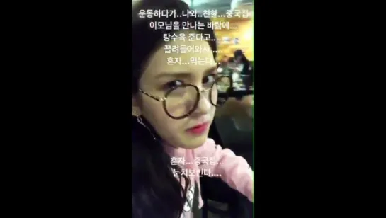 170829 Somi insta story