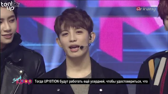 [Ten.Up!] 161209 UP10TION @ TV Simply K-Pop (рус.саб)