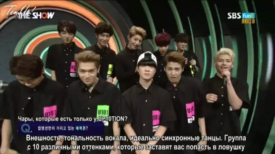 [Ten.Up!] 150915 UP10TION - Интервью для «The Show» (рус.саб)