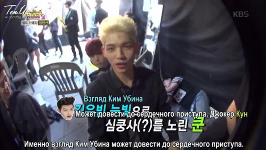 [Ten.Up!] 150414 Stardust UP10TION Self-Camera (рус.саб)