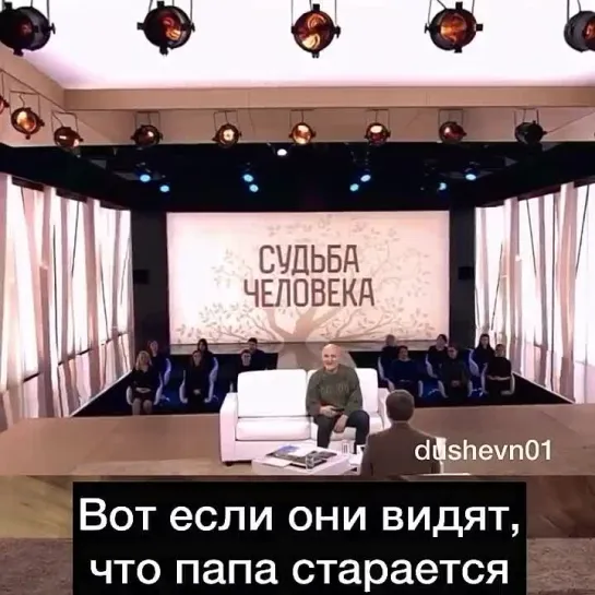 «Не воспитывайте детей, они все равно будут похожи на вас. Воспитывайте себя»