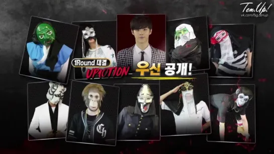 [Ten.Up!] 150720 UP10TION - King of Masked Rookie Round 1 (рус.саб)