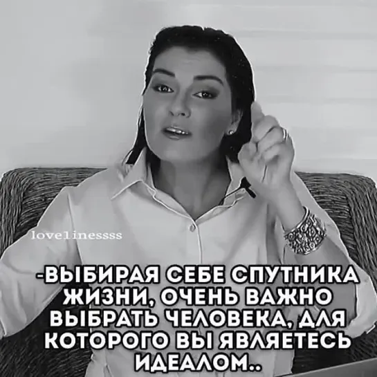 Нужно выбирать человека, для которого вы являетесь идеалом