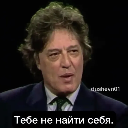 Есть три вещи, которых боится большинство людей: доверять, говорить правду и быть собой