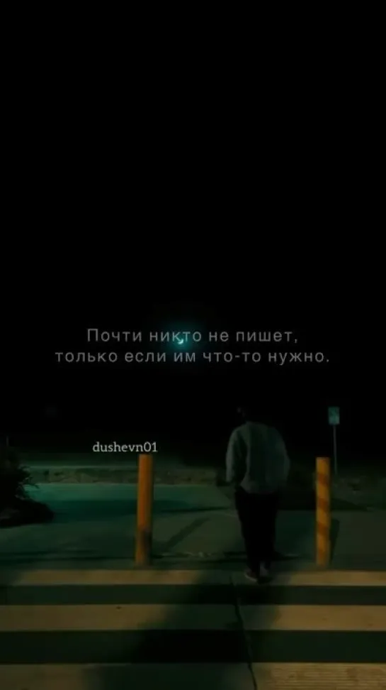 Мы стали мало с кем общаться, почти никто не пишет только им что-то нужно