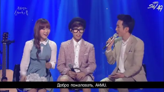 |ST| Yu Huiyeol's Sketchbook  AKMU(2014.06.15) [рус.суб.]