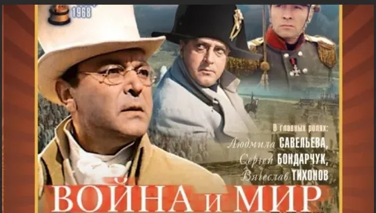 Война и мир (HD) фильм 1-1 (исторический, реж. Сергей Бондарчук, 1967 г.)