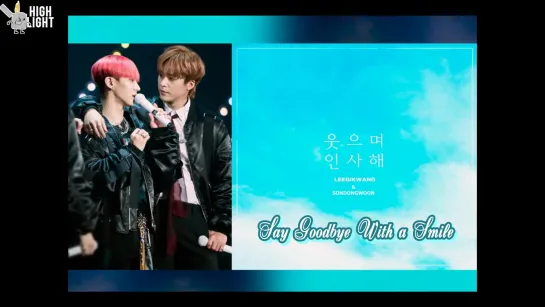 LEE GIKWANG & SON DONGWOON - Say Goodbye With a Smile [рус.саб]