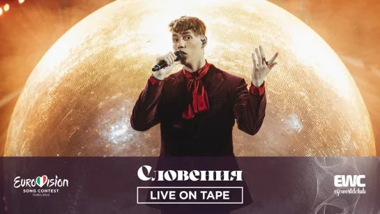 Словения: LPS - Disko (Евровидение 2022 - Live On Tape)