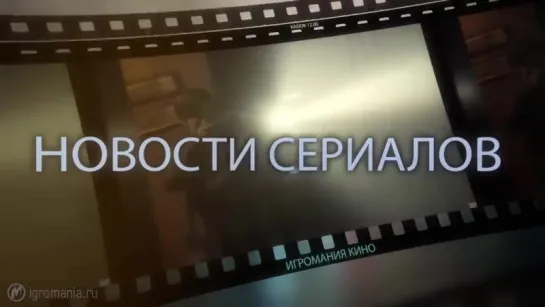 ❗ Игромания! НОВОСТИ КИНО, 3 мая (Стартрек 4, Побег из курятника 2, Звёздные Вой