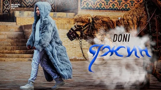 Doni – Джин