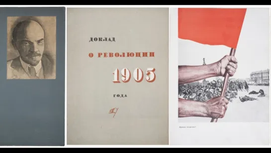 Ленин. Доклад о революции 1905 года (док. фильм, 1981)