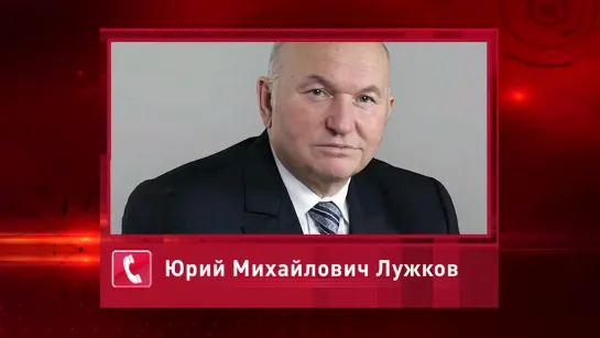 "Отвращение и шок": Юрий Лужков о выборах в Мосгордуму