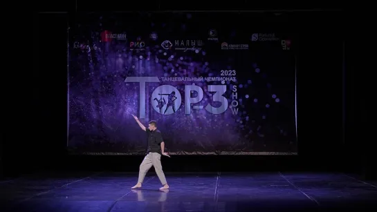 Рощин Максим | Solo Adults | Top-3 Show 2023