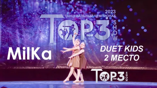 MilKa | 2 место Duet Kids | Top-3 Show 2023