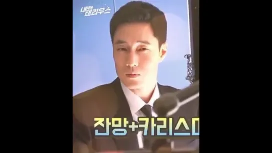 So ji Sub mimimi