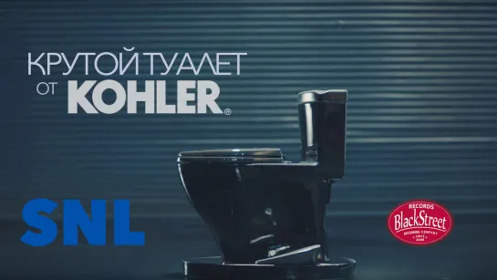 SNL Koohl Toilet - СВЖ Крутой Туалет (Black Street Records)