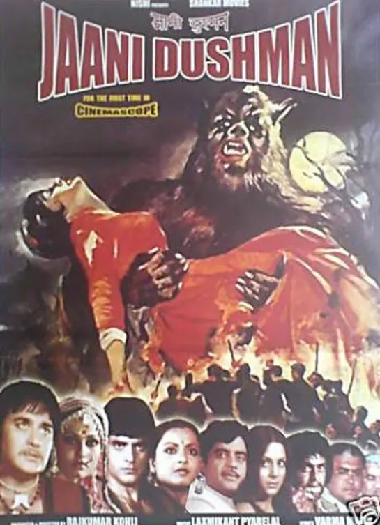 Неведомый враг / Jaani Dushman (1979)- Сунил Датт, Рина Рой , Джитендра и Ниту Сингх