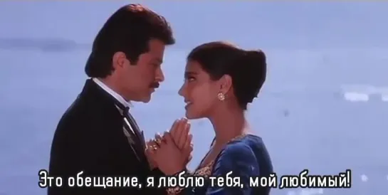 ✨"Kasam Se Kasam Se"  [с рус суб] Я живу в твоем сердце - Hum Aapke Dil Mein Rehte Hain 1999г. Анил Капур, Каджол