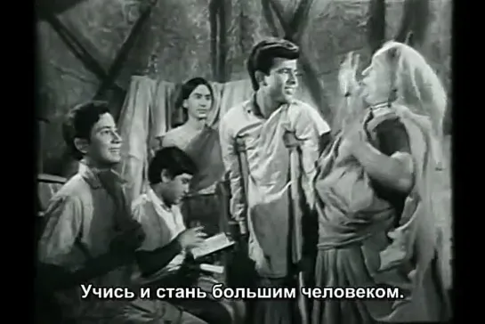 Дружба (Dosti) 1964