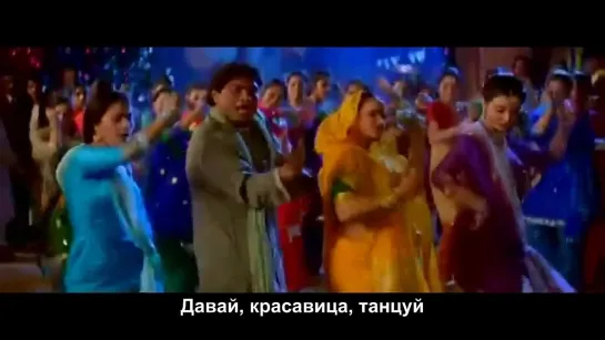 Say Shava Shava (рус.саб.)