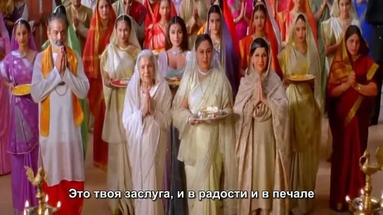 Kabhi Khushi Kabhi Gham (рус.саб)