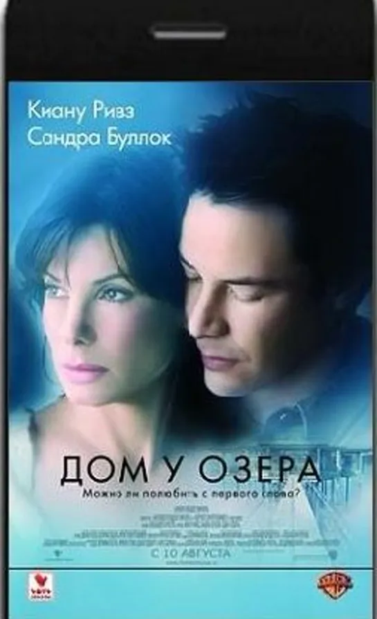 Дом у озера (2006). фэнтези, драма