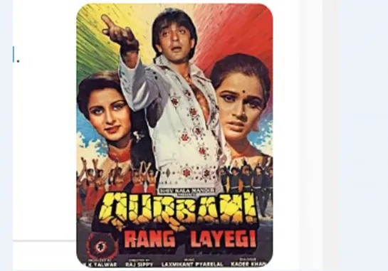 Qurbani Rang Layegi 1991  _ Sanjay Dutt, Padmini Kolhapure, Poonam Dhilon