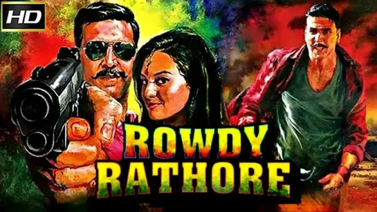 Хулиган Ратор • Роди Ратор (2012) 🔥 Rowdy Rathore | HD | (русская озвучка)