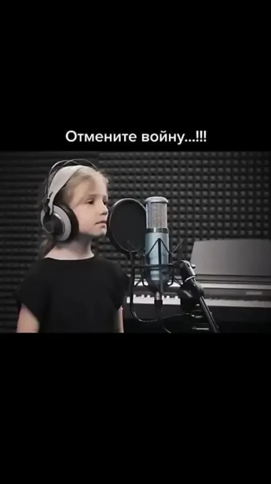 Отмените войну ! ! !