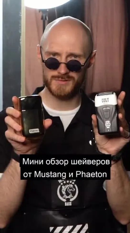 Шейверы Mustang и Phaeton