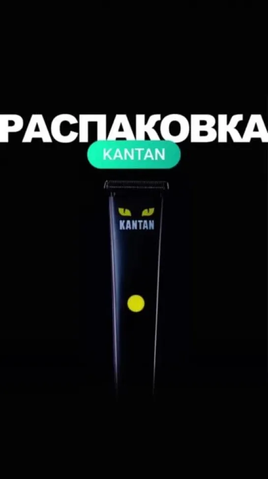 Триммер NEKO Kantan ENHT01 Черный