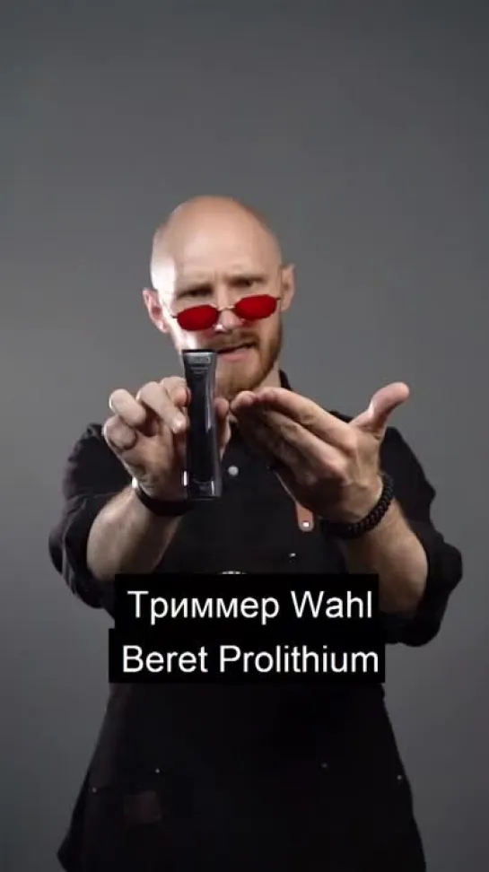 Триммер Wahl Beret ProLithium