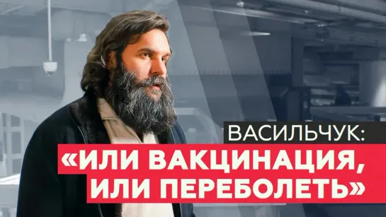 «Вместе мы победим этот кризис!»: Алексей Васильчук о ресторанном бизнесе и вакцинации от COVID