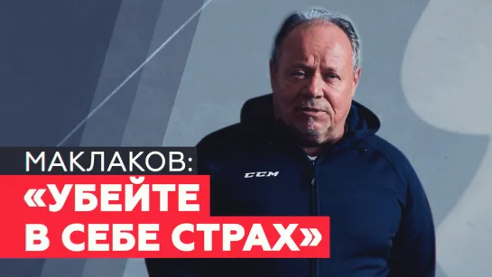 «Единственный шанс спасти своё здоровье»: актёр Алексей Маклаков о вакцинации от COVID-19