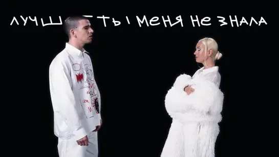 Клава Кока  FEDUK - Кабы не было тебя (Lyric video 2023)-(1080p)