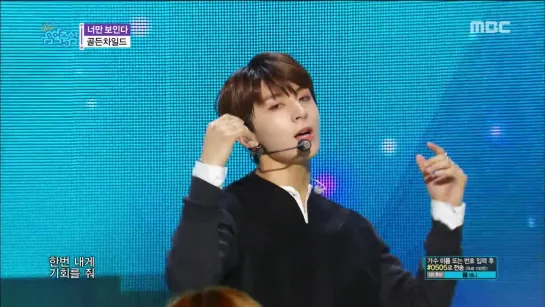 181215 | Golden Child - 'I See U' | Music Core