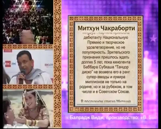 Лица Индии - Актёр Митхун Чакраборти