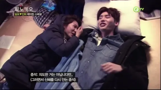 11/12/14 Lee Jong Suk & Park Shin Hye @ Pinocchio making