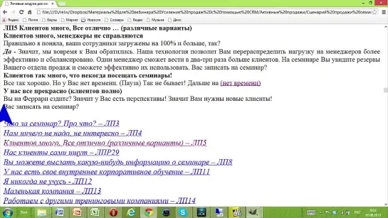 Пример холодного звонка по сценарию (зал в восторге),  АСУ 21 Век