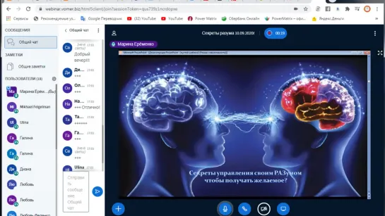 Секреты управления своим РАЗумом -  10 09 2020г