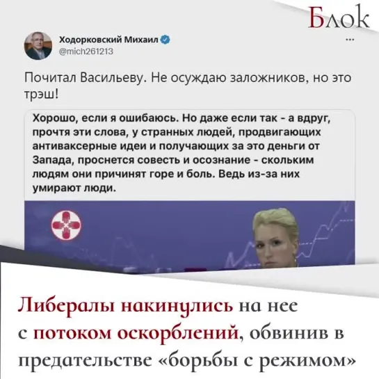 Бывшая соратница Навального Анастасия Васильева продолжает борьбу с антиваксерами.