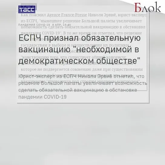 ЕСПЧ заявил о необходимости обязательной вакцинации, а окулистка Навального воюет со «Спутником V».