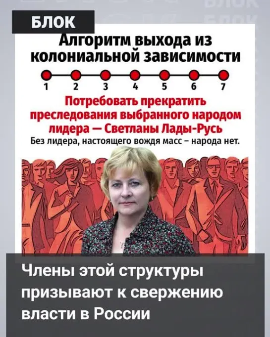 Антиваксеры, ожидающие нашествия с Нибуру. «Совет матерей и жен» был создан на базе подозрительной организации.